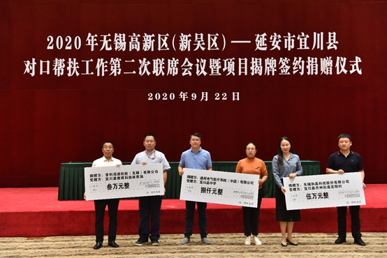 华体会平台-华体会(中国)一站式服务平台科技对口帮扶宜川县丹州街道进行爱心捐赠