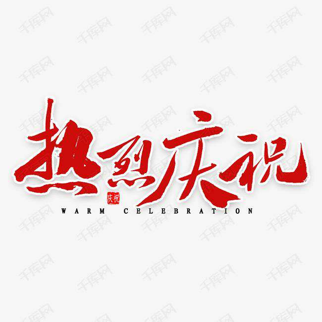 华体会平台-华体会(中国)一站式服务平台科技投资的基金参股企业富吉瑞IPO审核通过