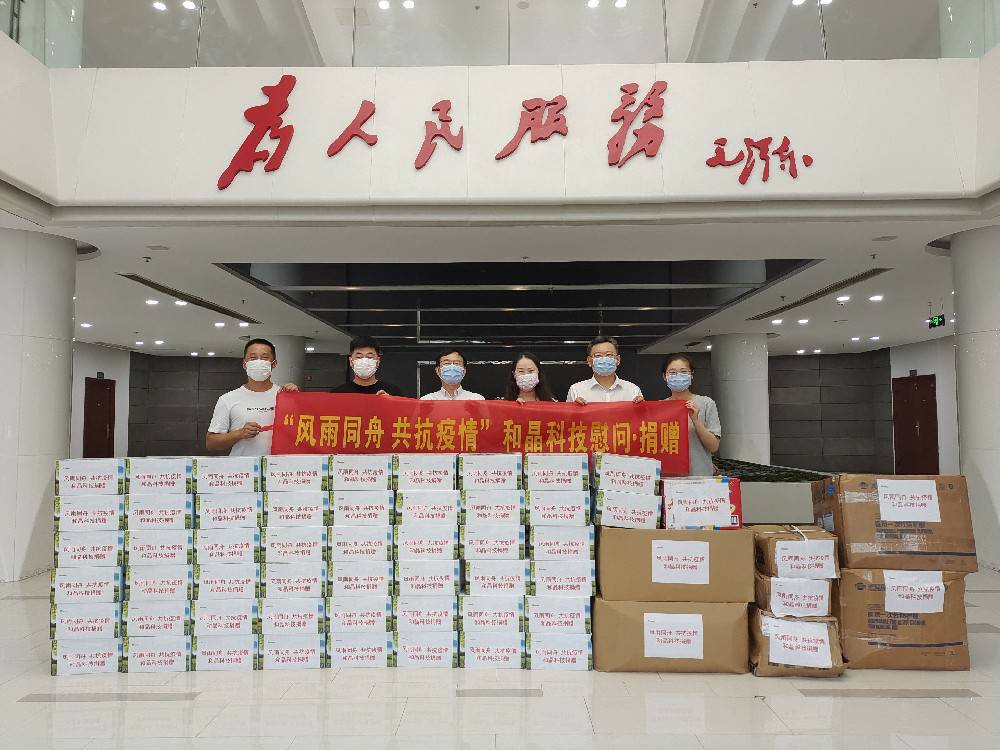 “风雨同舟 共抗疫情”  华体会平台-华体会(中国)一站式服务平台科技向街道捐赠防疫物资